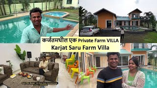 कर्जत मधील एक Private Farm VILLA , Karjat Saru Farm Villa