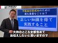 私が不動産投資家になるまで＆本シリーズの紹介【初心者のための不動産投資のルール・基礎編1】