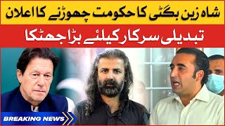 Shahzain Bugti Big Announcement against PM Imran Khan Govt | Breaking News