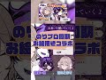 初配信後もponが止まらない新人vtuber shorts vtuber のりプロ 切り抜き 斎木こまり