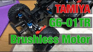 TAMIYA G6-01TR DYNAHEAD MONSTER TRUCK 6×6 ブラシレスモーター 組み立てと減速比確認動画 改造パーツだけで車体買えるよね。。。ビッグタイヤ系モンスタートラック