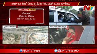 తెలంగాణ - మహారాష్ట్ర హైవే బంద్ ! Telangana Police Restricts Vehicles At Maharashtra High Way | NTV