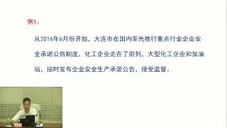 矿山安全宣讲推荐课——煤矿安全生产标准化管理体系（2）