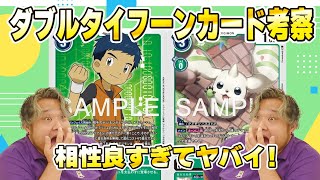 【考察】映画も公開されて今まさに激熱なデジモンカード！新規のデッキに入るカードもしっかり激熱でした！