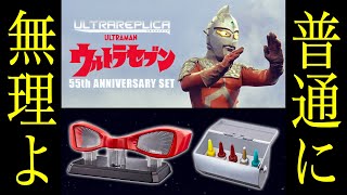 【世代に届かない】ウルトラセブンのウルトラレプリカが予約開始されました。