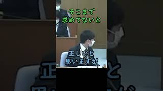 石丸市長に答弁をさせない山根委員長【安芸高田市議会石丸市長ショート】#安芸高田市 #石丸市長  #政治 #安芸高田市議会 #山根議員  #shorts