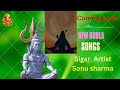 new bhola songs sonu titarsi