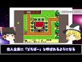 【ゆっくり解説】昭和生まれの俺たちが遊び倒した、ゲームボーイ、スーパーファミコンソフトランキング　総集編