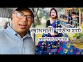 জামদানীর হাটে হস্তশিল্পের জগৎ : নোয়াপাড়া রূপগঞ্জের কারিগরদের কাছাকাছি