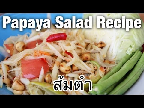 Thai green papaya salad recipe (som tam ส้มตำ) - Thai Recipes Thai green papaya salad recipe (som tam ส้มตำ) - Thai Recipes