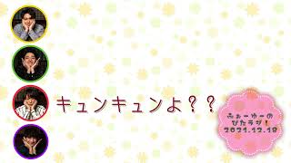 【ぴたラジ！】目指せアイドル？【文字起こし】