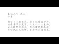 曲江二首 其二 杜甫