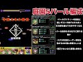 【モンスト】空中庭園5に救世主が追加されました