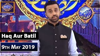 Shan-e-Sehr | Haq Aur Batil  | 9th May 2019