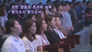 지구촌교회_주일 홀리웨이브예배 중_17년7월9일