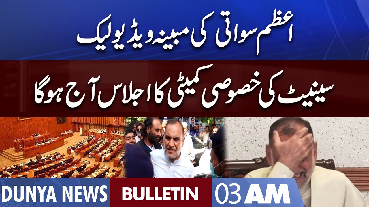 Dunya News 3AM Bulletin | 11 Nov 2022 | Azam Swati Video Leaks | Imran ...