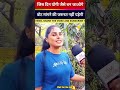 यूपी की लड़की ने योगी पर कही बड़ी बात shorts viral trending