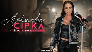 ALEKSANDRA CIPKA \u0026 POSEBNO IZDANJE - TRI ZIVOTA SRCA TRI (COVER)