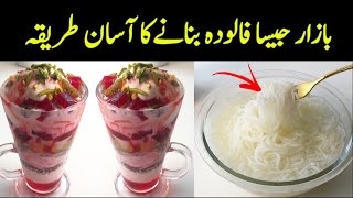 Falooda With Homemade Sev - Ramadan Special Easy Rabri wala Falood aur Seviyan - cookingwithsariya