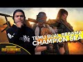 TIPS UNTUK JADI CHAMPION DI TOURNAMENT