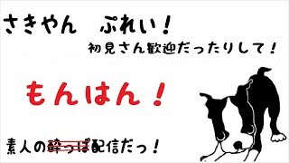 【MHXX Switch】＃105　順番参加で関西弁ぷれい！マナー大事よ！マリモよかえってこい