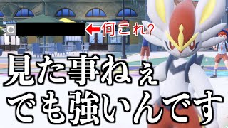 このエースバーン使えばステロだって使えるし相手もびっくりしかも強いなら脳汁爆発【ポケモンSV実況】