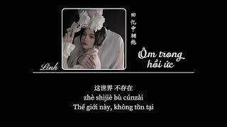 [Vietsub] Ôm trong hồi ức • L (Đào Tử) ♪ 回忆中拥抱 • L (桃籽）