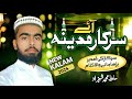 Tala al Badru Alayna | Muhammad Shahzad| Rabi ul Awal 2024