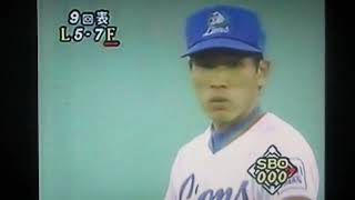 1994西武ライオンズ新谷博VS日本ハムファイターズ　西武球場　白井一幸　広瀬哲朗　高木豊