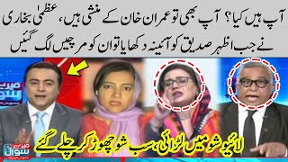 Uzma Bukhari vs PTI Lawyer Azhar Siddique | Fight in live show | Meray Sawaal | SAMAA TV