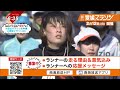 【愛媛マラソン】愛媛マラソンと双子？のランナー＜news ch.4＞