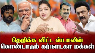 ஆட்சியை கலைச்சிருவியா மீண்டும் திமுக தான் வரும் அதிர்ச்சி கொடுத்த சீமான் | Sundaravalli | Sembulam