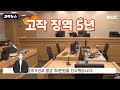 거제 양정터널 역주행 음주 과속 고작 징역 5년