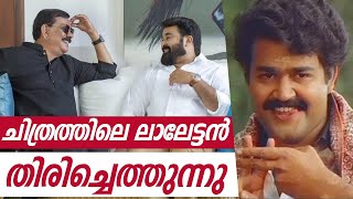 Priyadarshan To Bring Back Vintage Mohanlal From Chithram in His Next |  Boxing Movie | Sports Movie