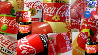 14 Coca Cola Flavors in Japan