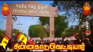 இளைய மாவீரன் திருச்சி இல் இருந்து