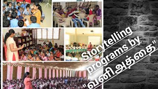 Tamil Storytelling |  கதைக்களம் | Storytelling programs by வனிஅத்தை| Storyteller