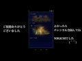 【ffrk】「凶 ティアマット戦」 マスタークリア 「機工士・竜騎士スフィアの守護竜4 五凶の試練 」 144