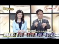 0613新聞追追追》part1 新 她好樂 他好愛 藍拱柱vs.挺王派...悲喜兩樣情