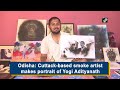 Odisha: Cuttack-based smoke artist makes portrait of Yogi Adityanath