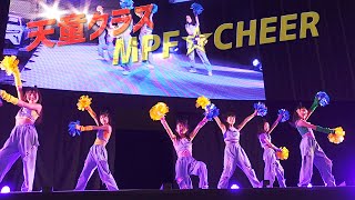 【 固定 】MPF☆CHEER 天童クラス ！ トヨタカローラ山形 新春わがままカーニバル in 山形国際交流プラザ 山形ビッグウイング 2024.1.8