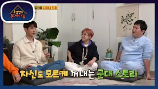 끝없는 이야기 화수분! 분명 밖에선 친했는데 친하면 안 될 것 같은 동료들.. ㅎ [옥탑방의 문제아들/Problem Child in House] | KBS 210223 방송