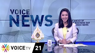 Voice News - นายกฯ ปัดตอบ คำสั่งย้าย พล.ต.ท.สุรเชษฐ์