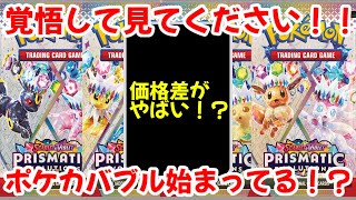 【ポケモンカード】エグい事になってる海外ポケカがヤバい！！価格差が絵エグすぎる！？海外ではポケカバブル始まってる！？【ポケカ高騰】