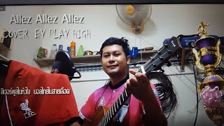 Allez Allez Alez Cover By Play High  แปลไทย