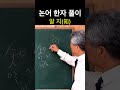 시사주역tv 한자풀이 지 知