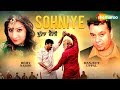 Sohniye - Manjeet Uppal & Hemy Naroo | Dulla Vailly | Release 4 Jan | Shemaroo Punjabi