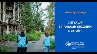 Управління ООН з прав людини презентує нову доповідь по Україні