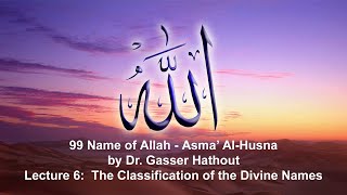 Lecture 6:  The Classification of the Divine Names  - 99 Names of Allah Series
