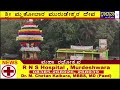 bhavana tv news 21 1 2025 murdeshwara jatre